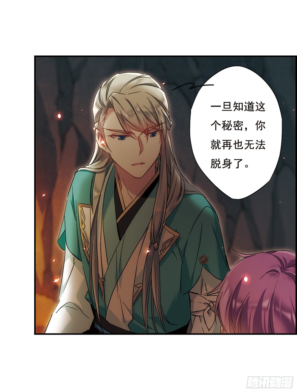 《上国赋之千堆雪·飒漫画》第44话 第24页