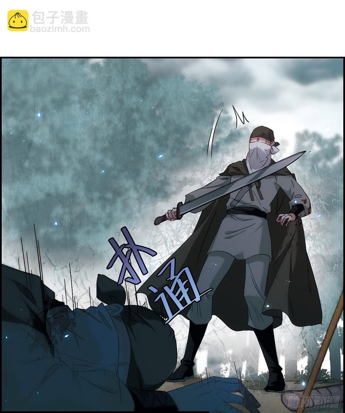 《上国赋之千堆雪·飒漫画》第44话 第6页