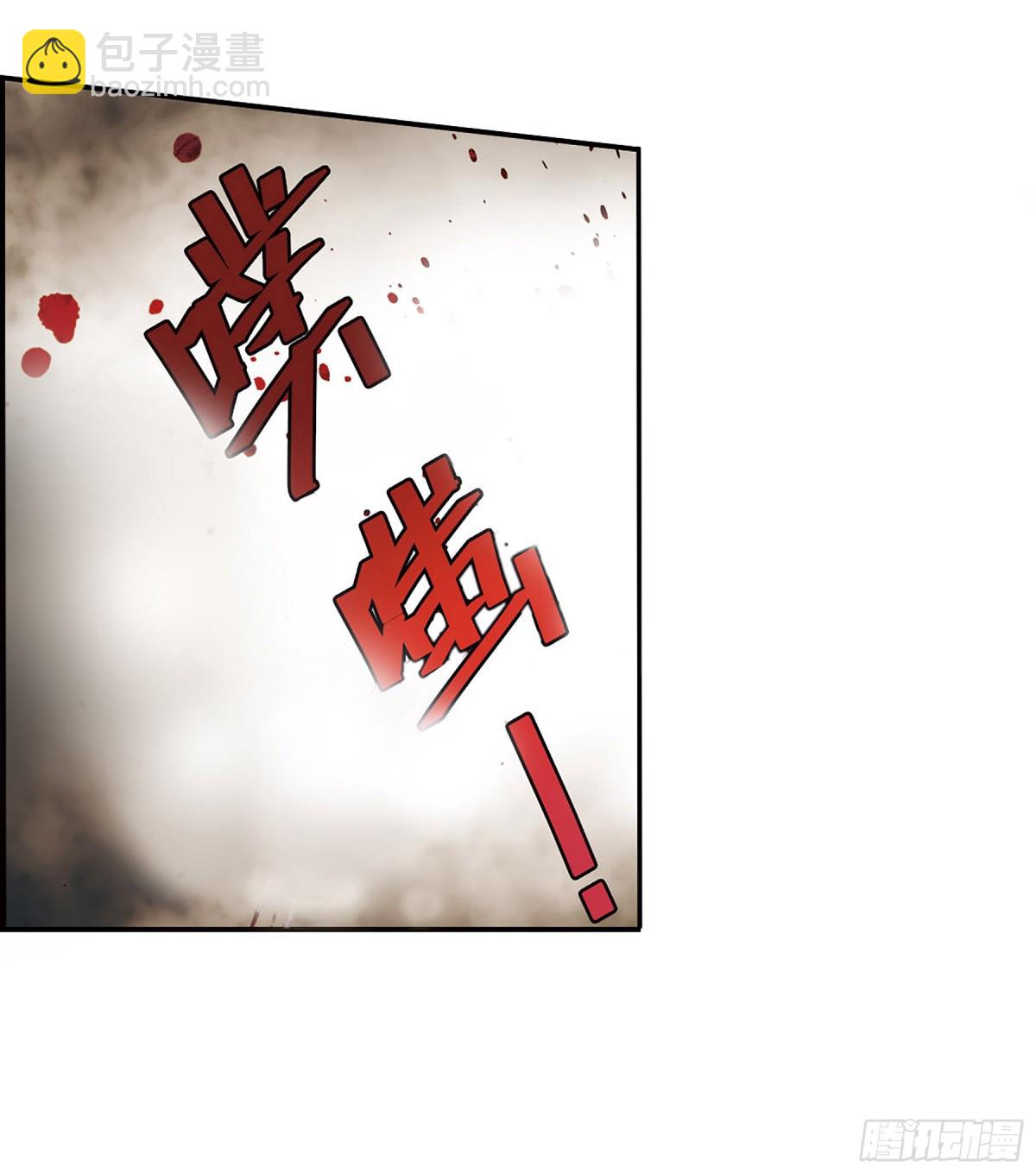 《上国赋之千堆雪·飒漫画》第44话 第9页
