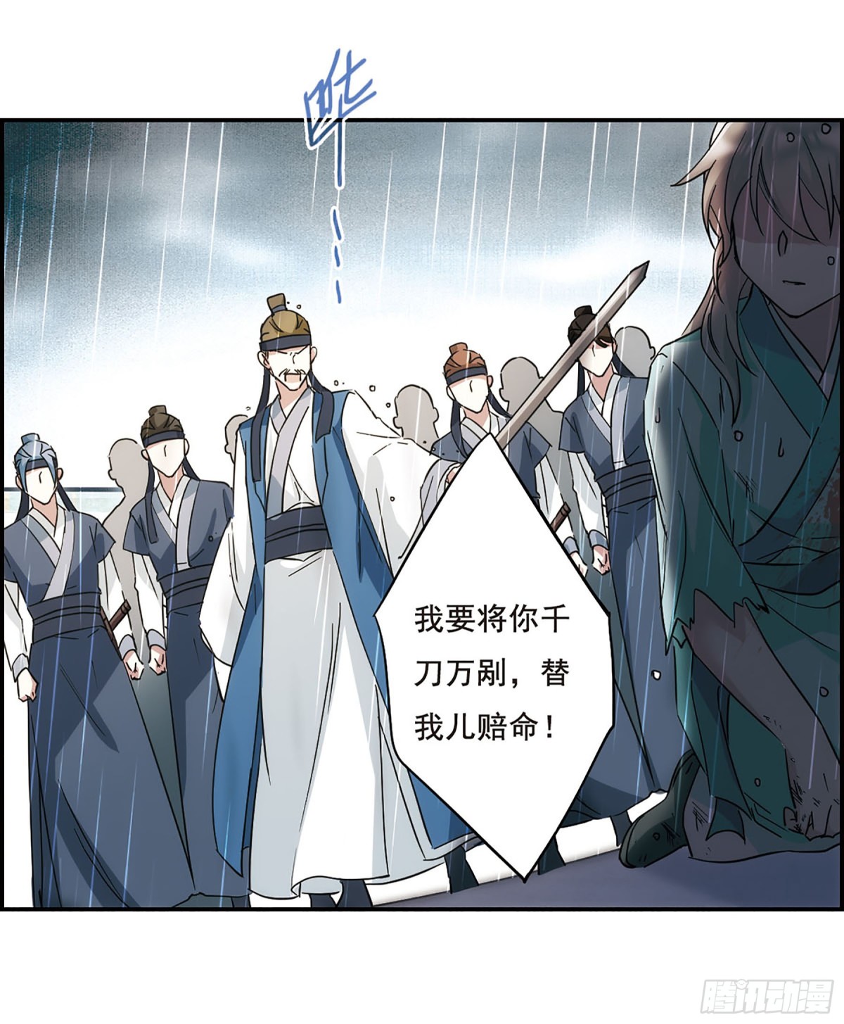 《上国赋之千堆雪·飒漫画》第48话 第28页