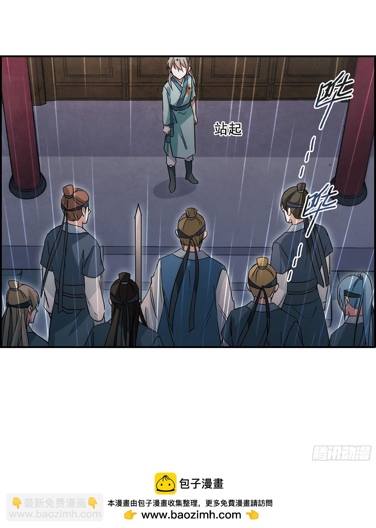 《上国赋之千堆雪·飒漫画》第48话 第30页