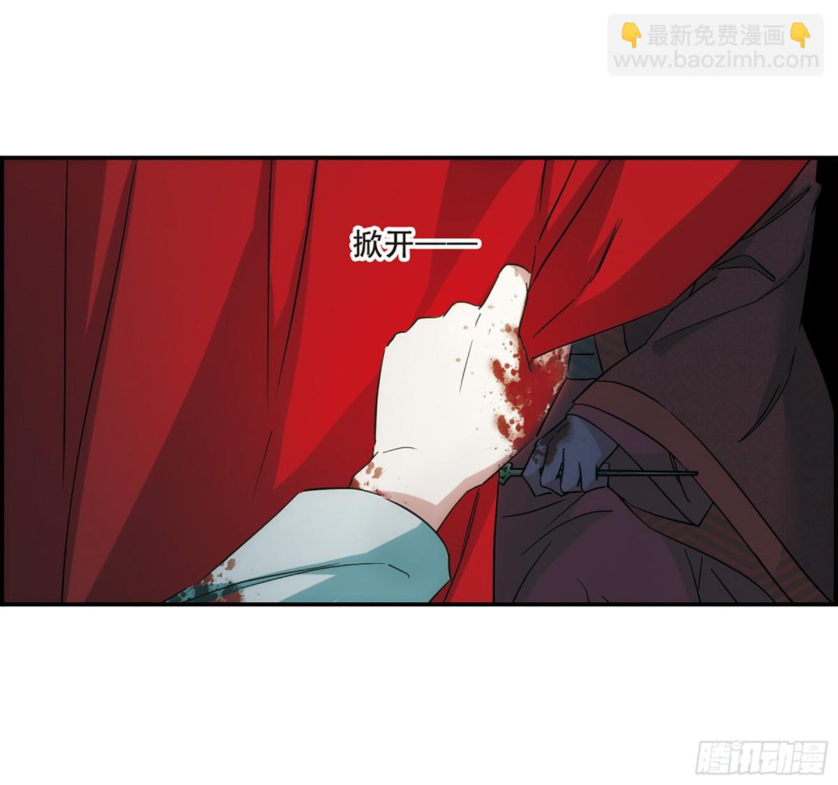 《上国赋之千堆雪·飒漫画》第48话 第3页