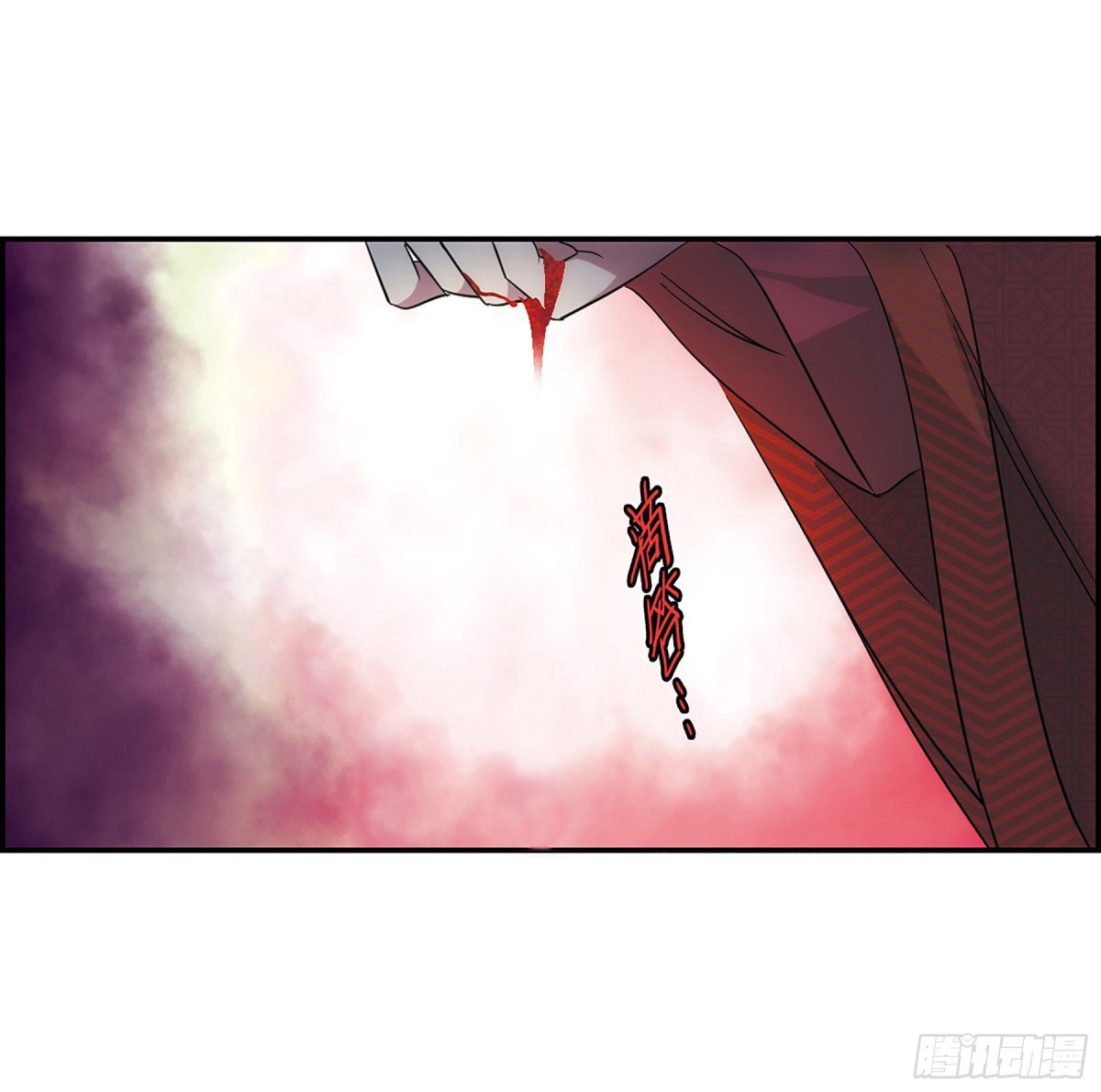 《上国赋之千堆雪·飒漫画》第48话 第4页