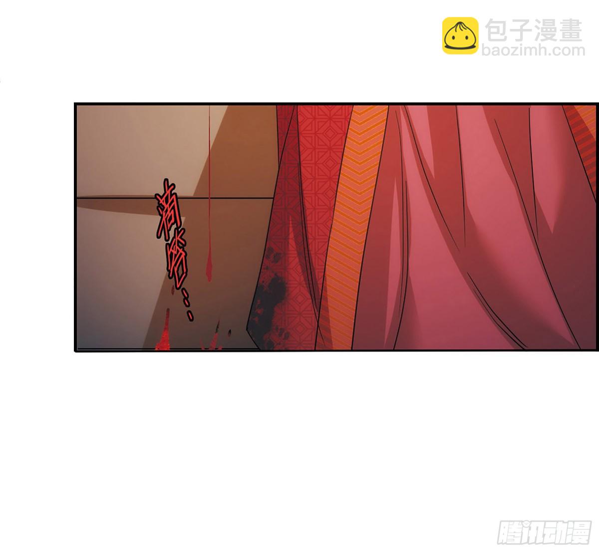 《上国赋之千堆雪·飒漫画》第48话 第5页