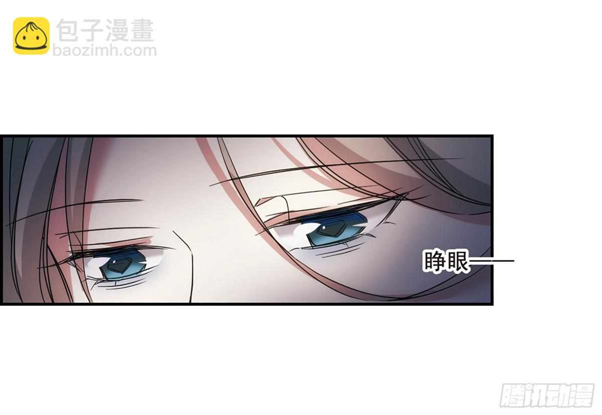 《上国赋之千堆雪·飒漫画》第48话 第8页