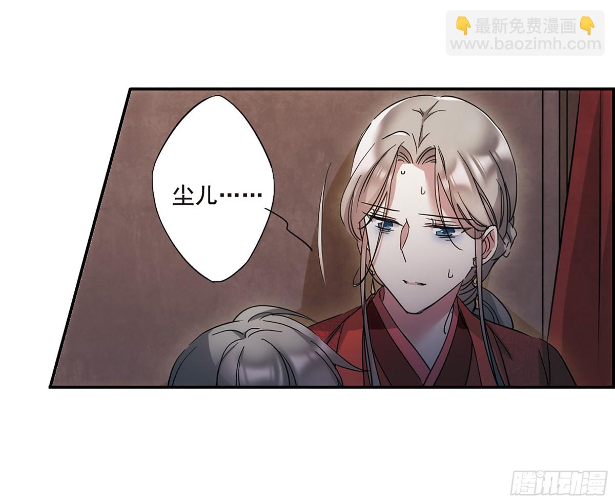 《上国赋之千堆雪·飒漫画》第48话 第9页