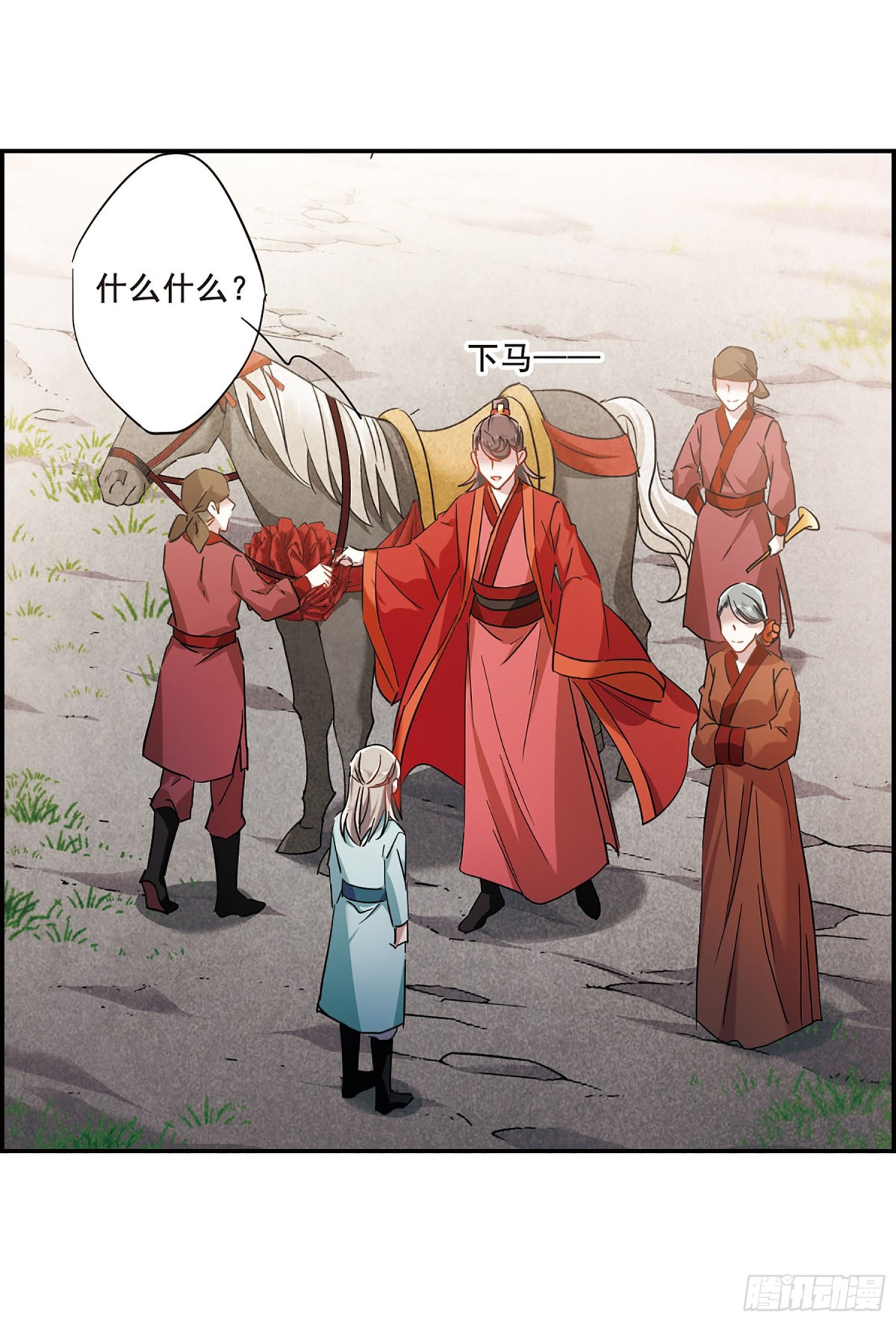 《上国赋之千堆雪·飒漫画》第47话 第11页