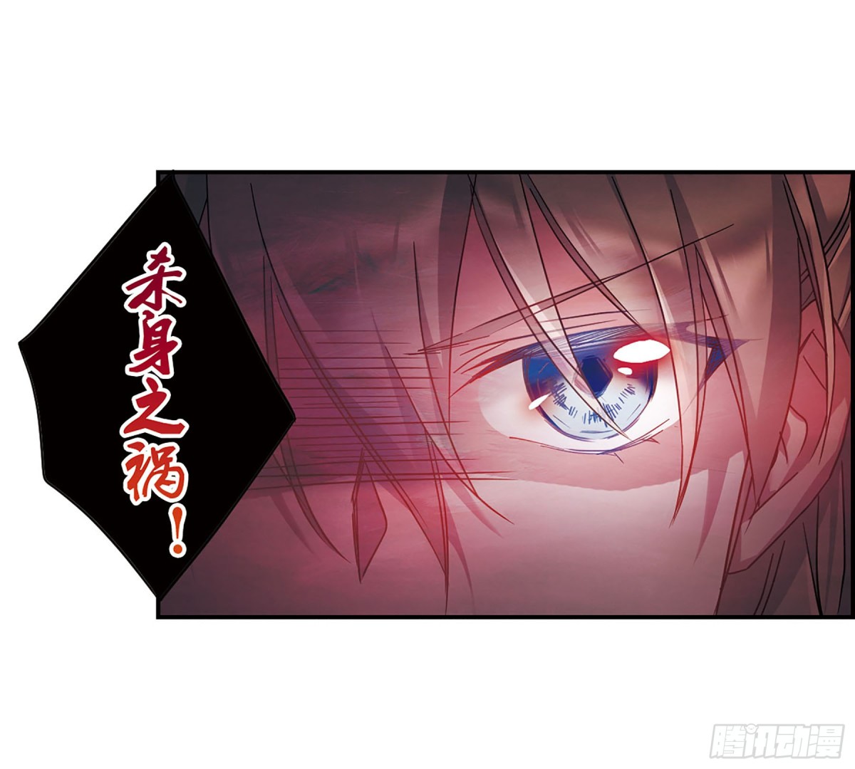 《上国赋之千堆雪·飒漫画》第47话 第15页
