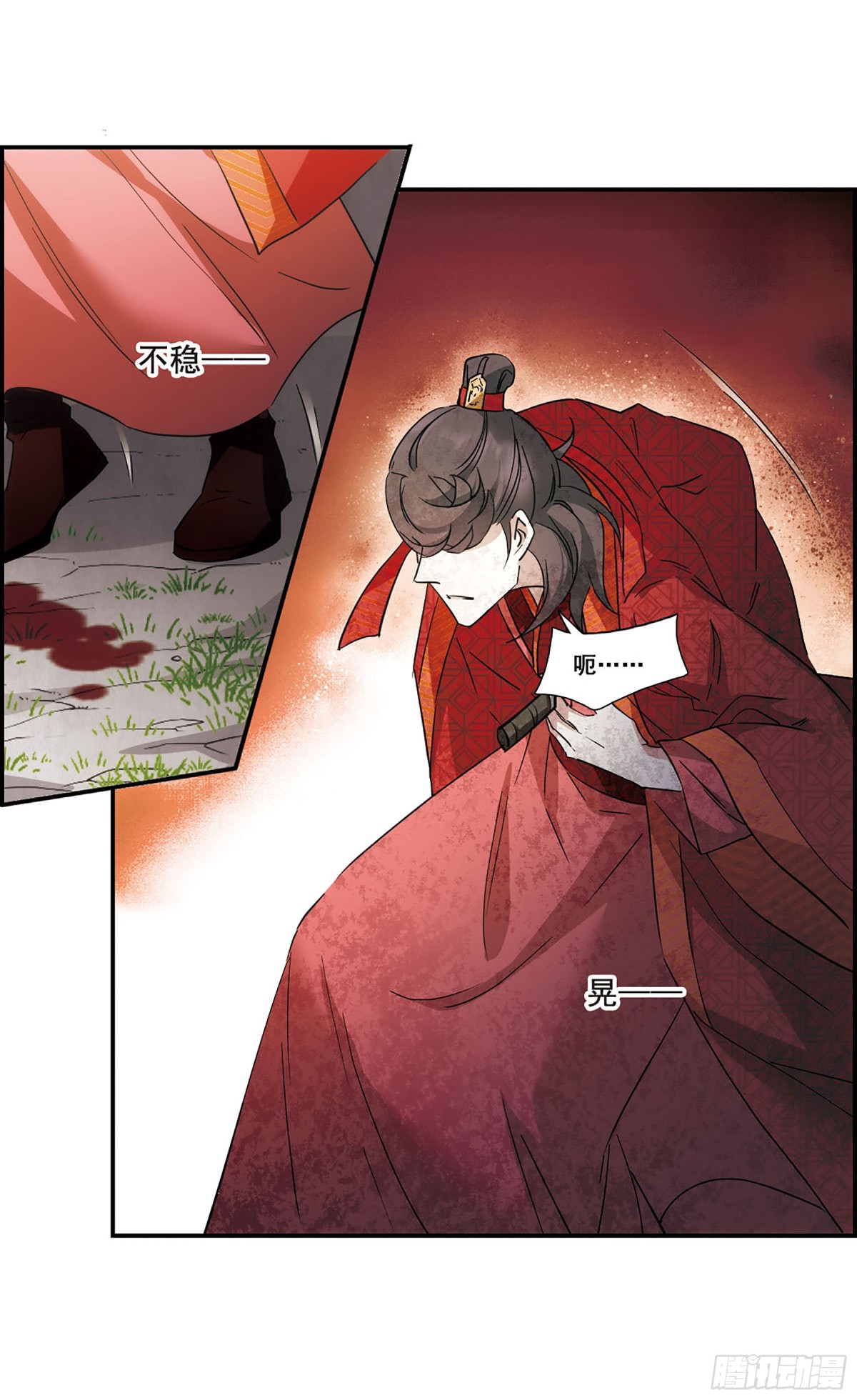 《上国赋之千堆雪·飒漫画》第47话 第18页