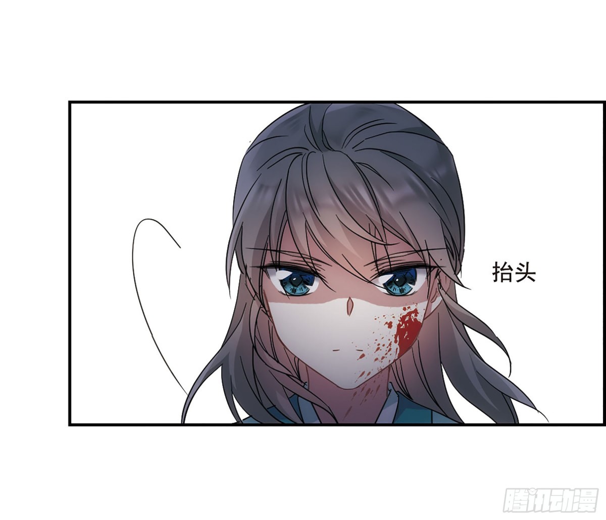 《上国赋之千堆雪·飒漫画》第47话 第21页