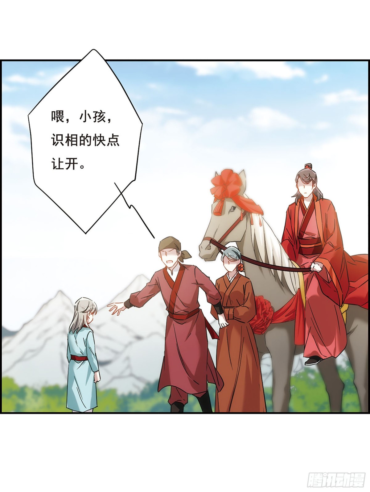 《上国赋之千堆雪·飒漫画》第47话 第3页
