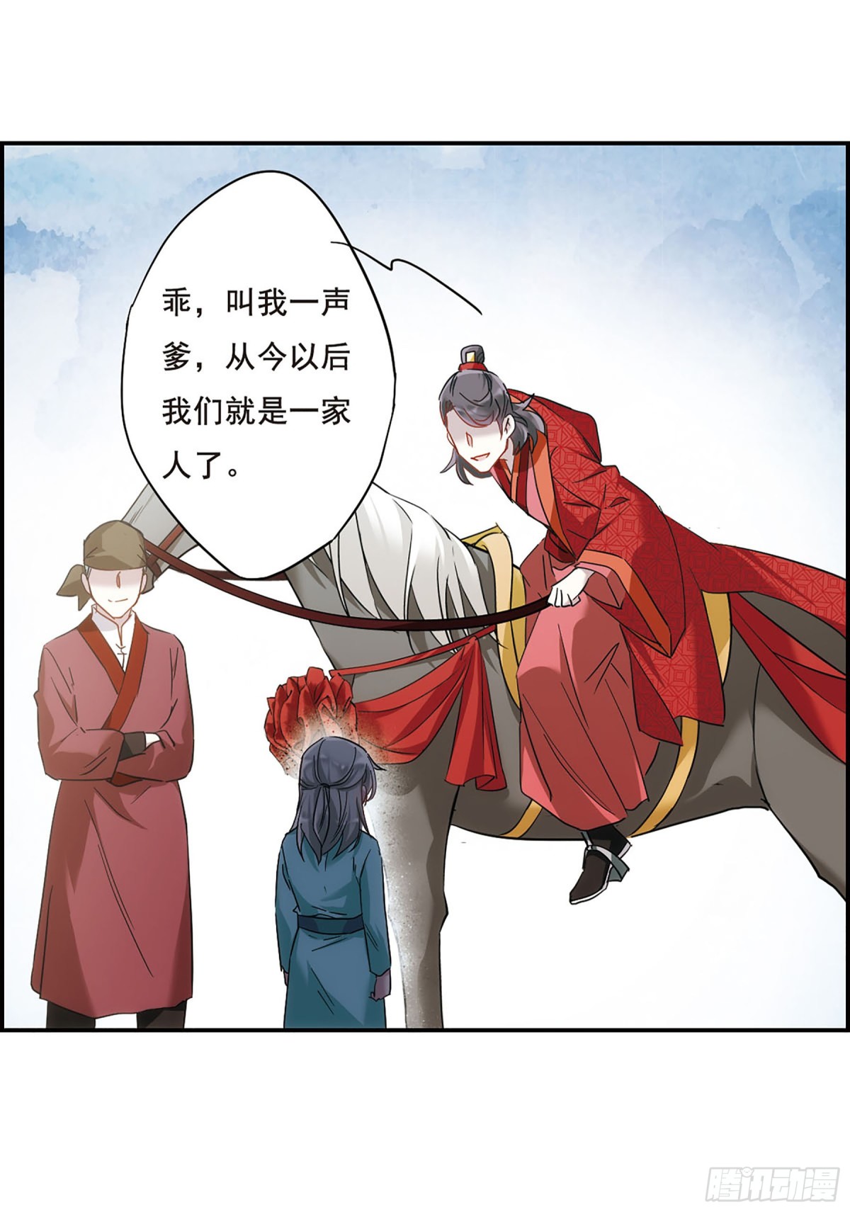 《上国赋之千堆雪·飒漫画》第47话 第6页
