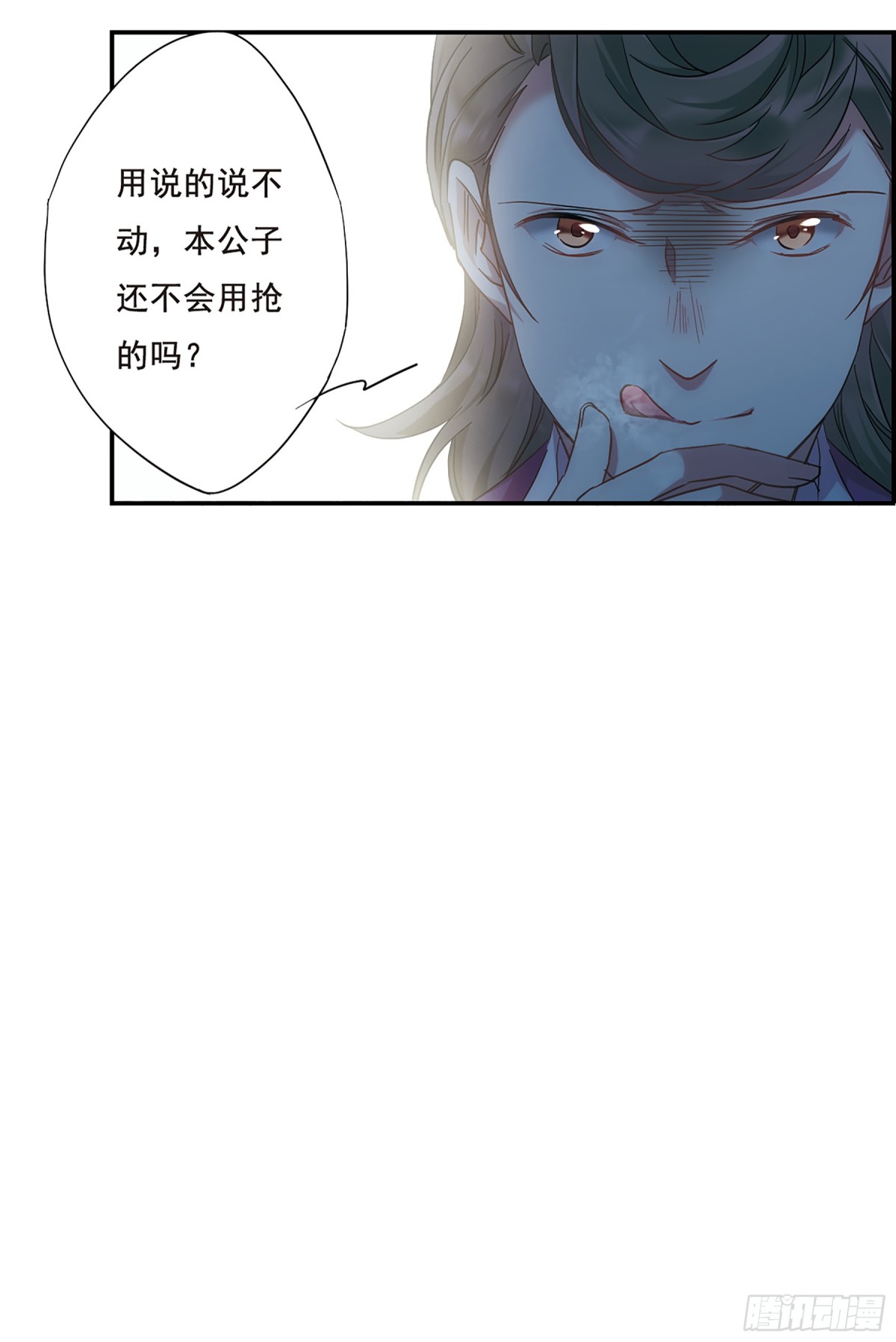 《上国赋之千堆雪·飒漫画》第46话 第12页