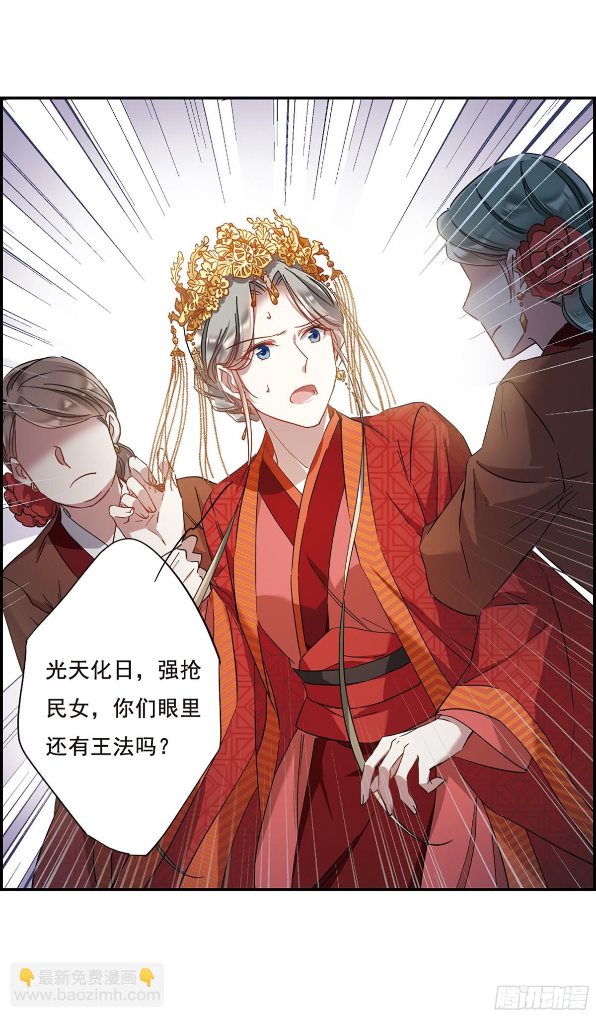 《上国赋之千堆雪·飒漫画》第46话 第14页