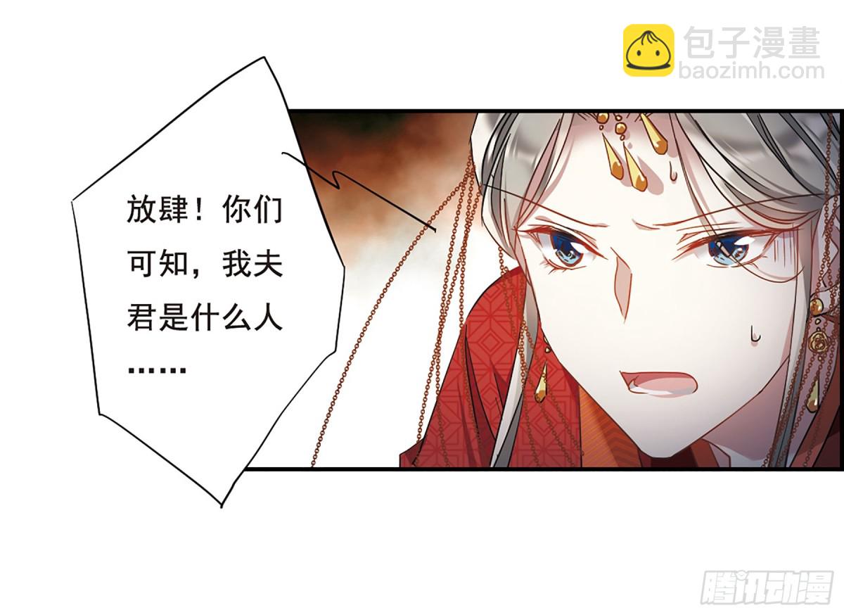 《上国赋之千堆雪·飒漫画》第46话 第17页