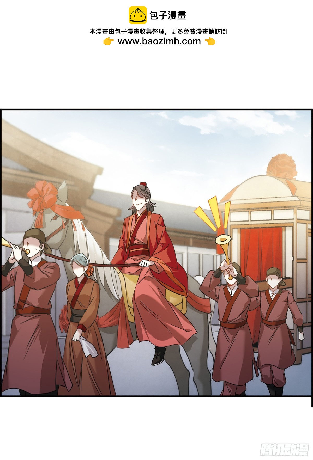 《上国赋之千堆雪·飒漫画》第46话 第20页