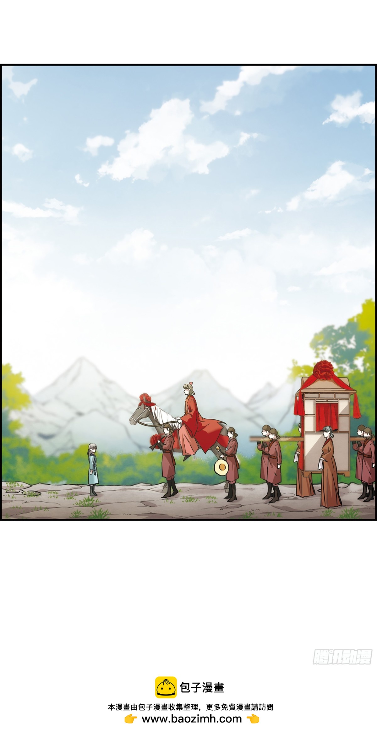 《上国赋之千堆雪·飒漫画》第46话 第23页