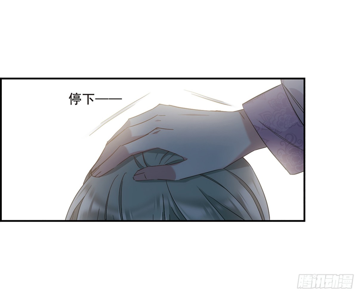 《上国赋之千堆雪·飒漫画》第45话 第13页