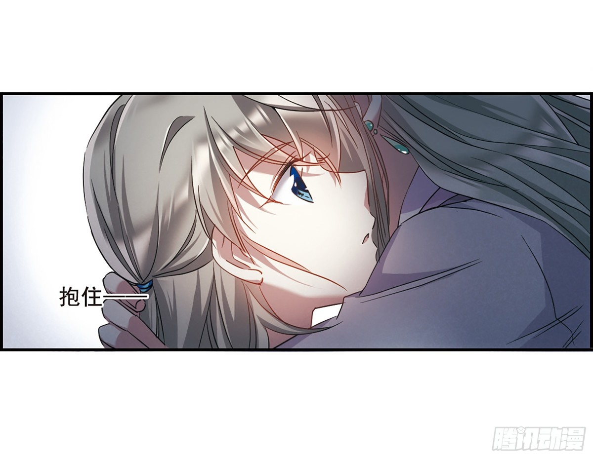 《上国赋之千堆雪·飒漫画》第45话 第17页