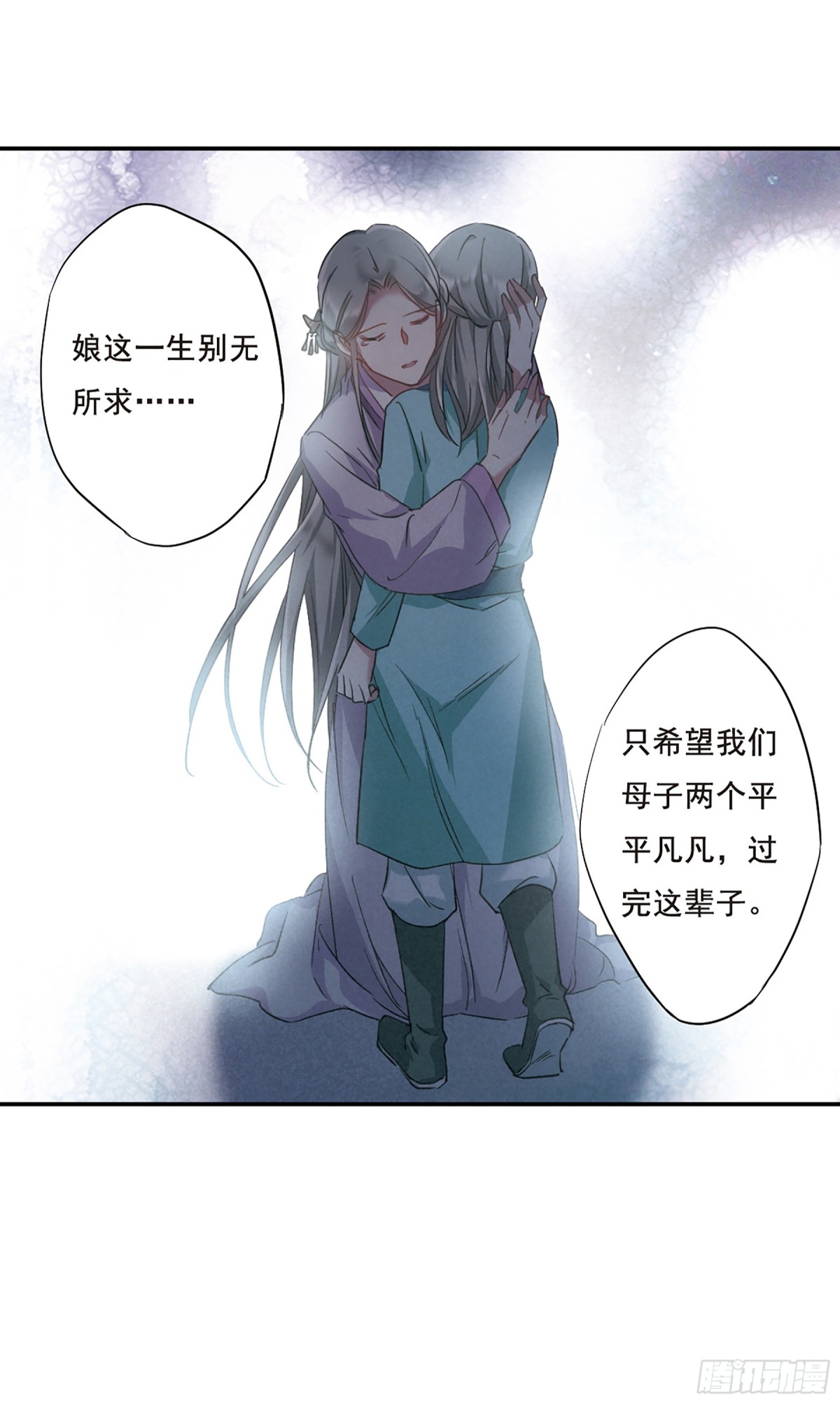《上国赋之千堆雪·飒漫画》第45话 第18页