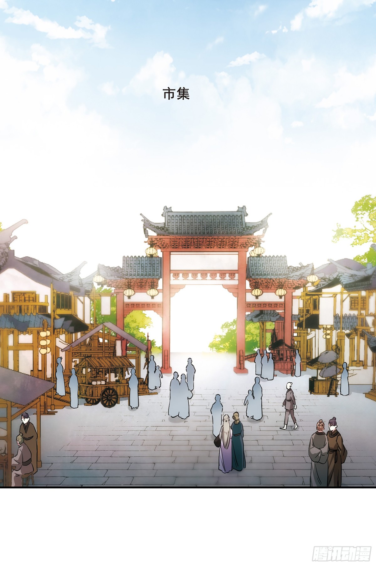 《上国赋之千堆雪·飒漫画》第45话 第20页