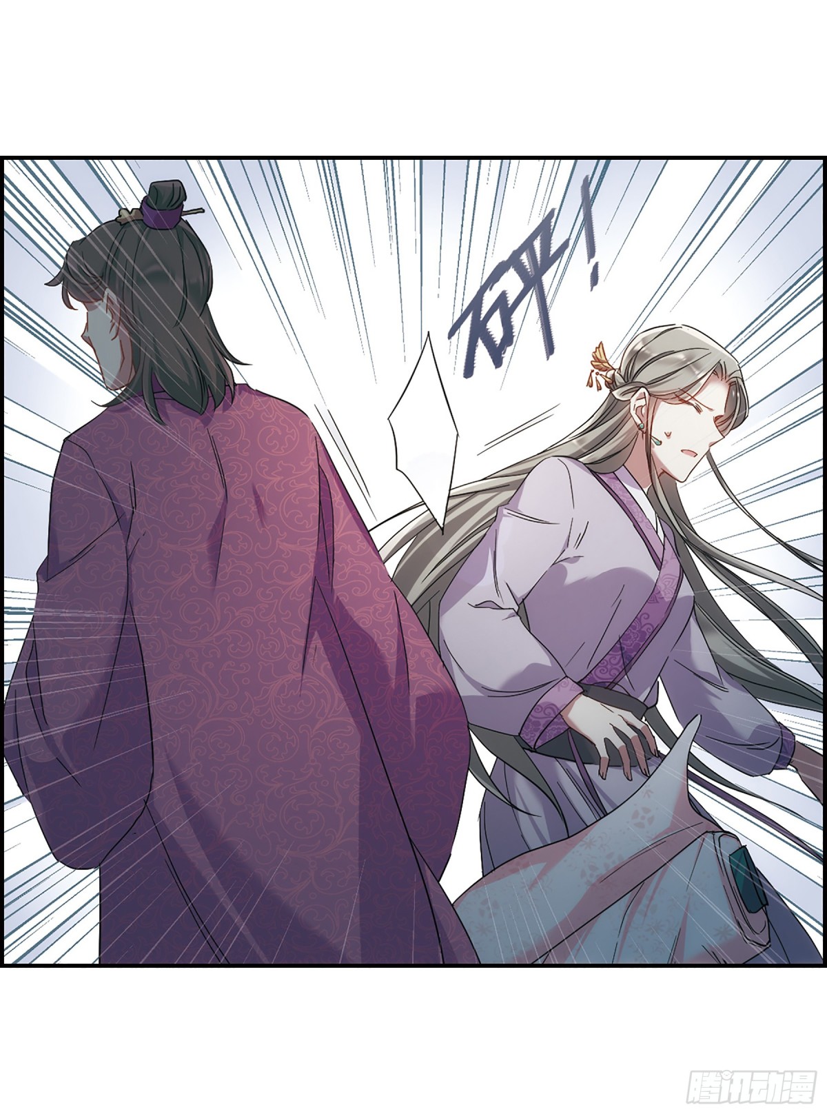 《上国赋之千堆雪·飒漫画》第45话 第22页