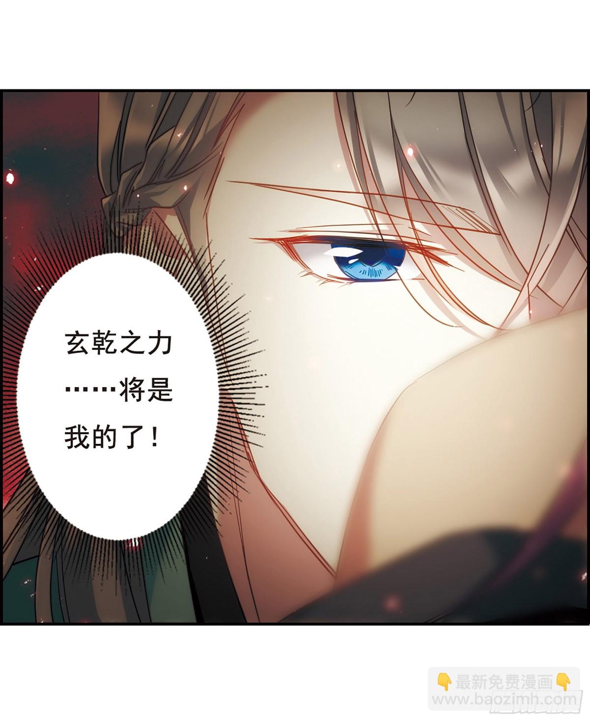 《上国赋之千堆雪·飒漫画》第51话 第10页