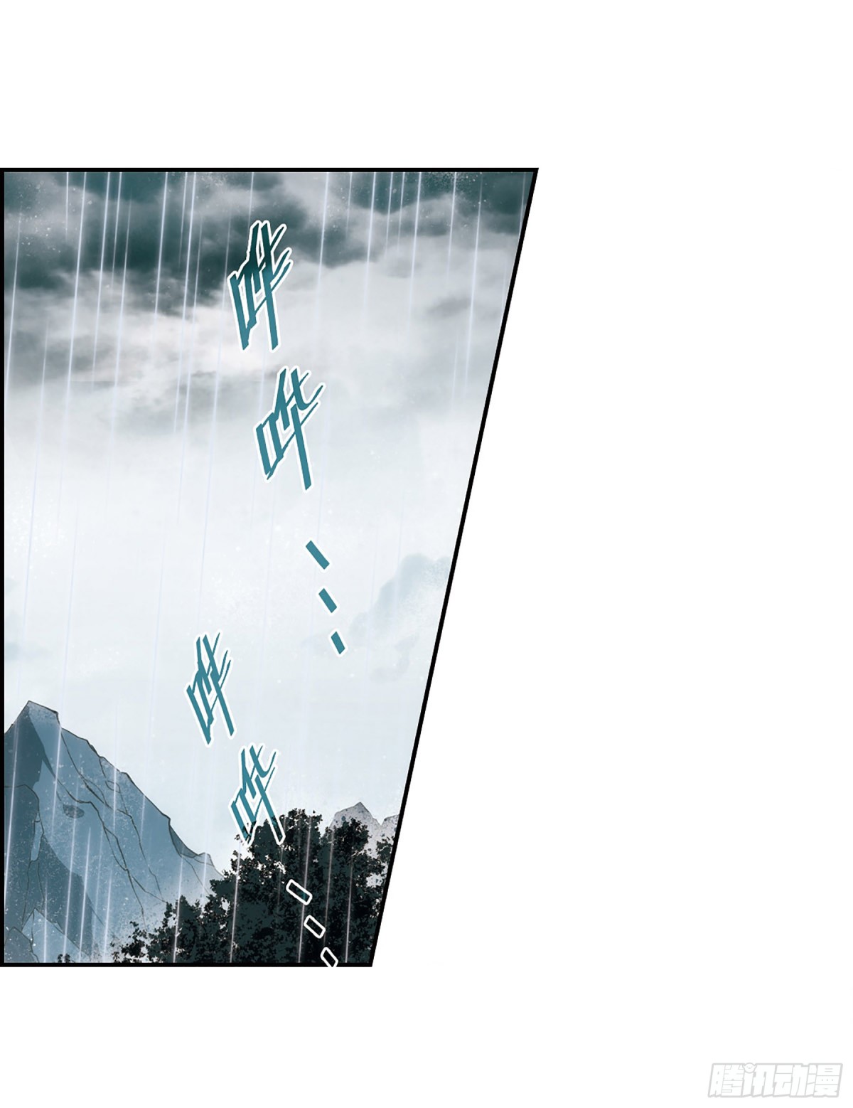 《上国赋之千堆雪·飒漫画》第51话 第11页