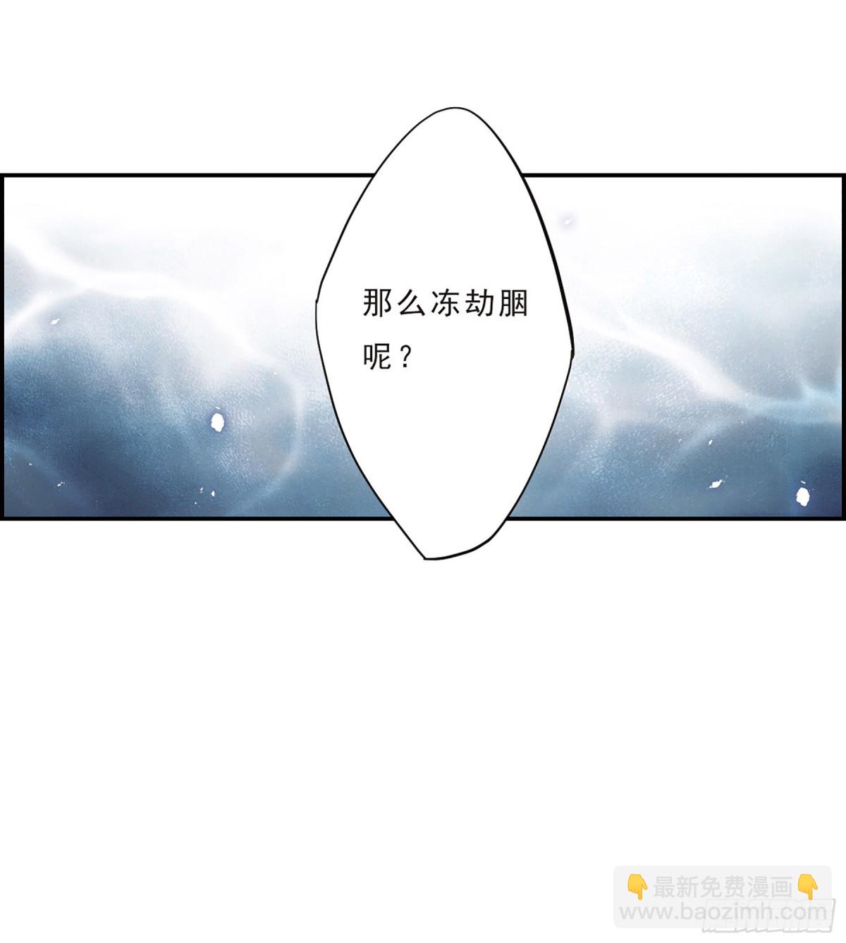 《上国赋之千堆雪·飒漫画》第51话 第14页