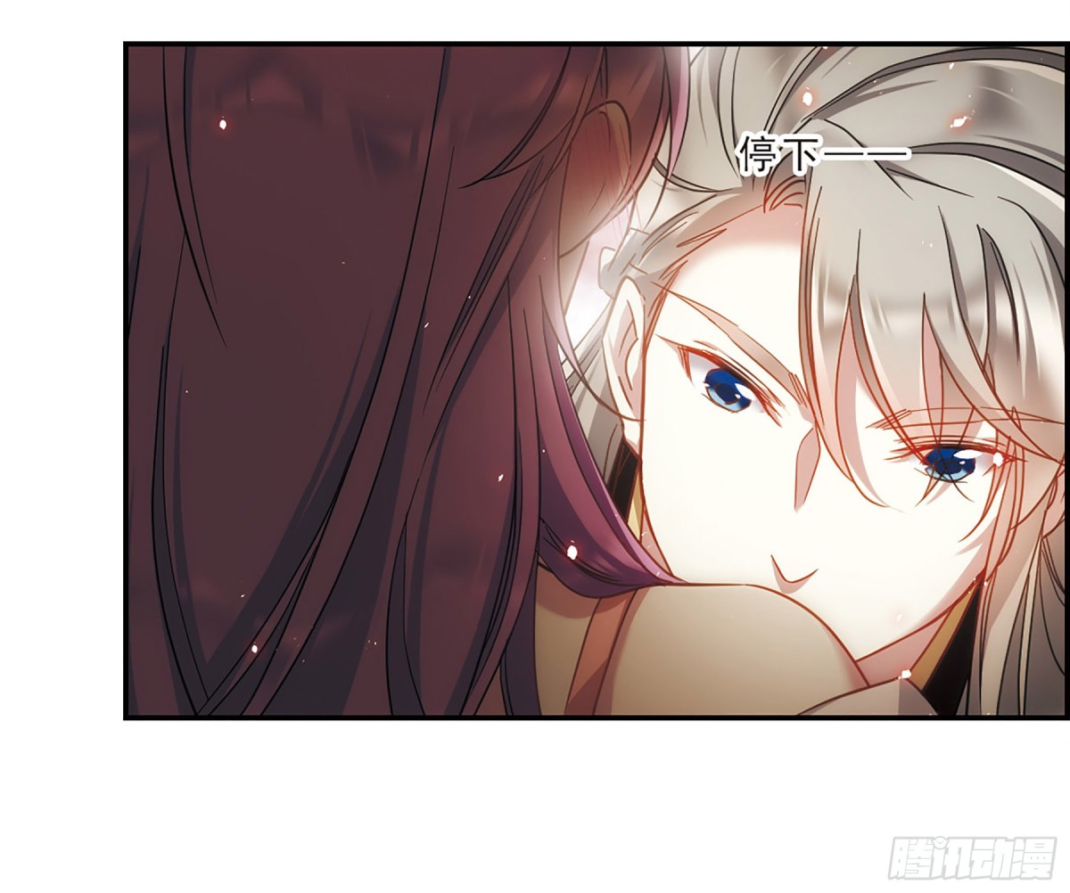 《上国赋之千堆雪·飒漫画》第51话 第15页