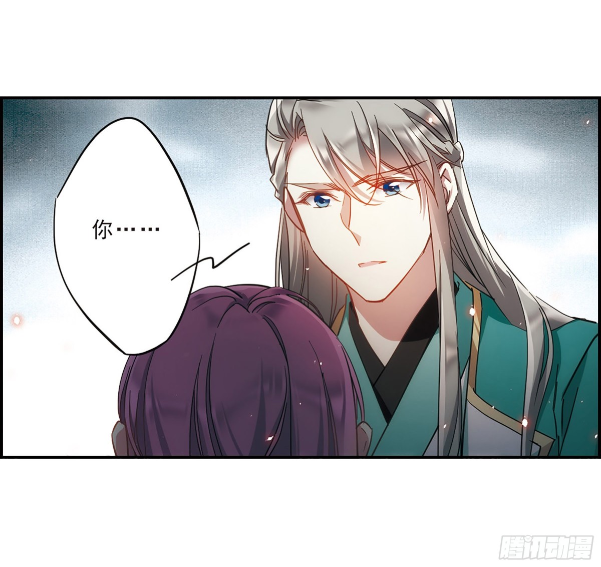 《上国赋之千堆雪·飒漫画》第51话 第17页