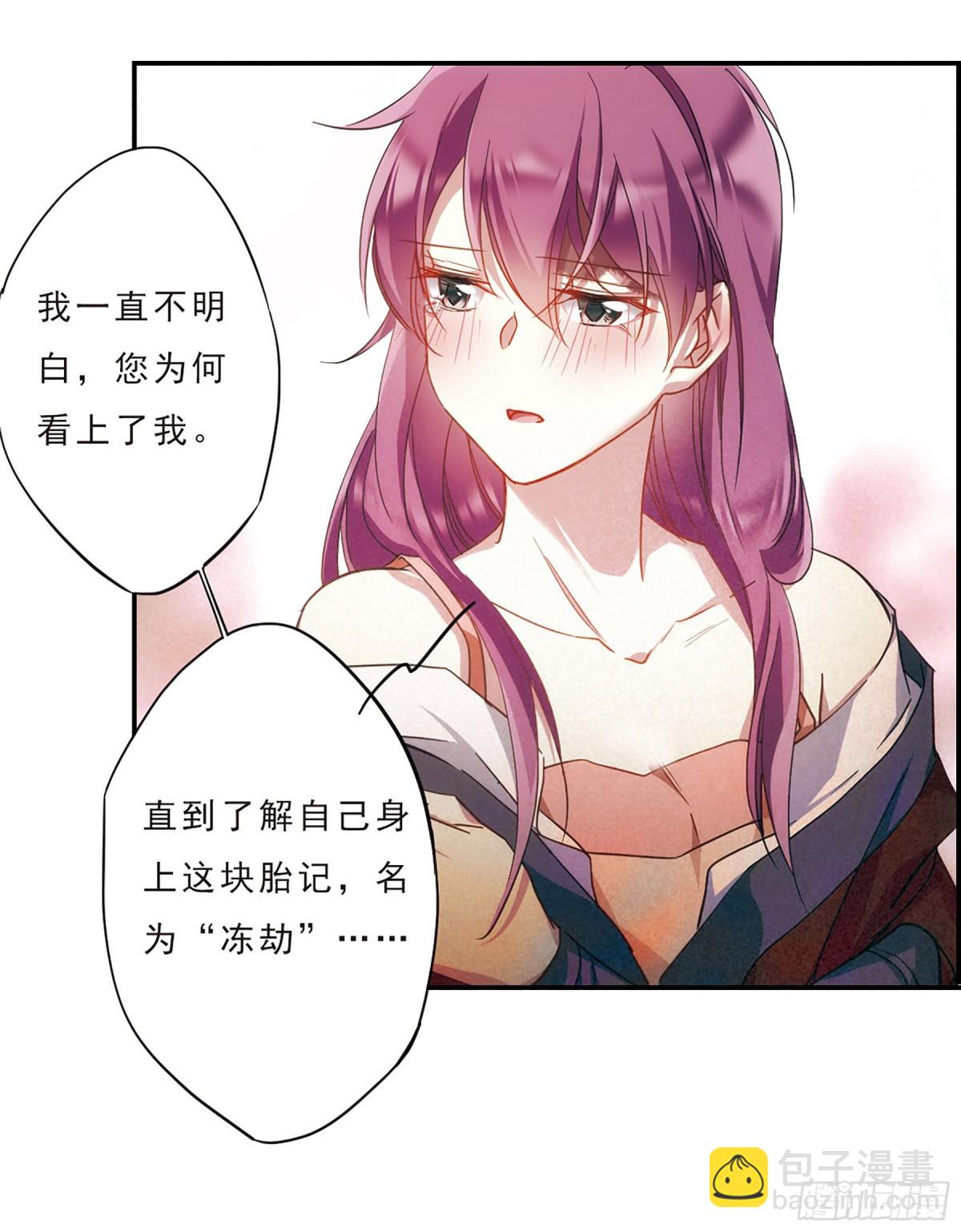 《上国赋之千堆雪·飒漫画》第51话 第19页