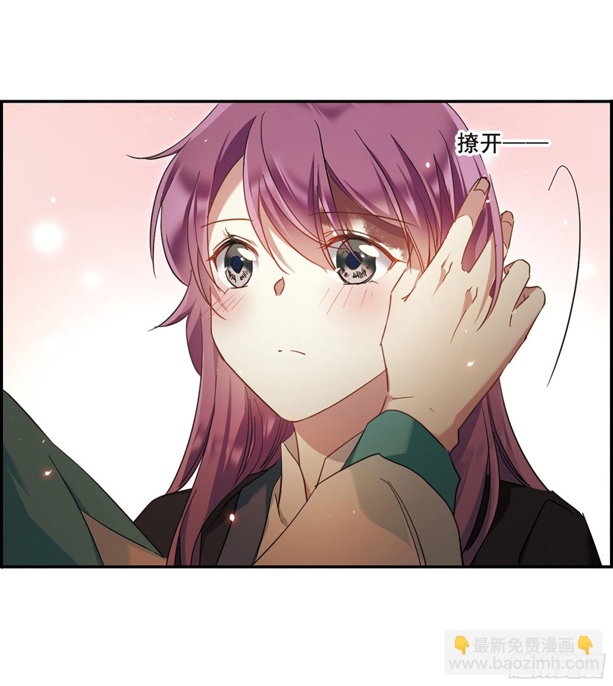 《上国赋之千堆雪·飒漫画》第51话 第4页