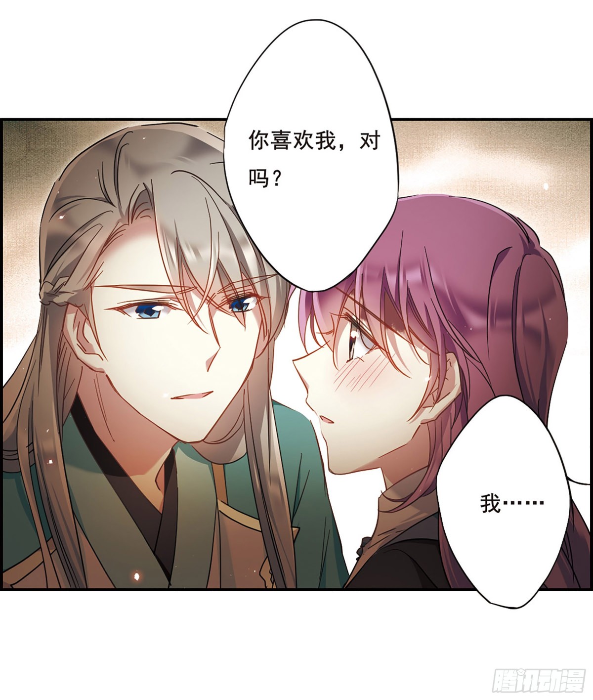 《上国赋之千堆雪·飒漫画》第51话 第6页