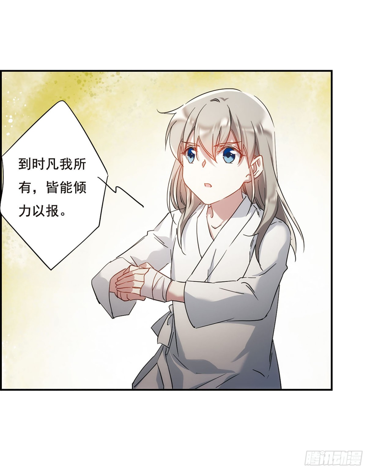 《上国赋之千堆雪·飒漫画》第50话 第10页