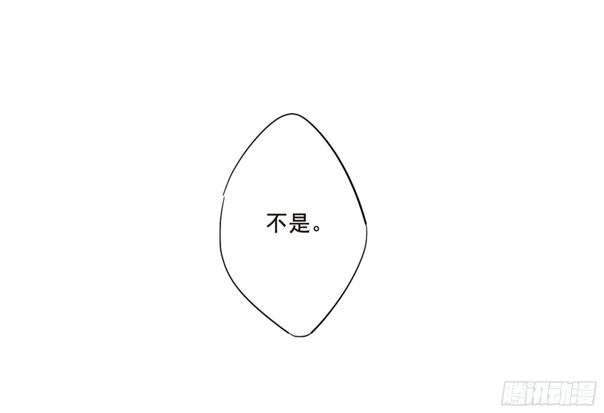 《上国赋之千堆雪·飒漫画》第50话 第1页