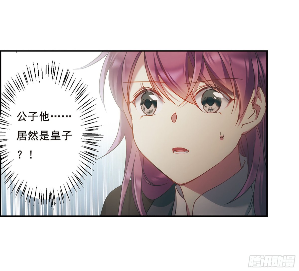 《上国赋之千堆雪·飒漫画》第50话 第21页