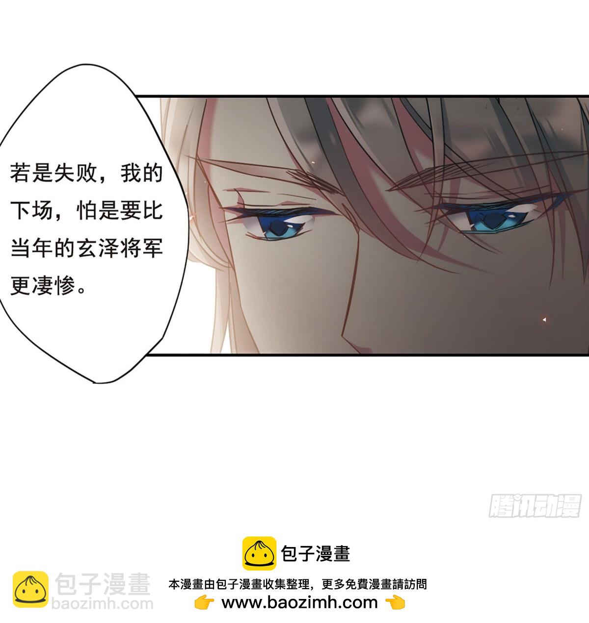 《上国赋之千堆雪·飒漫画》第50话 第25页