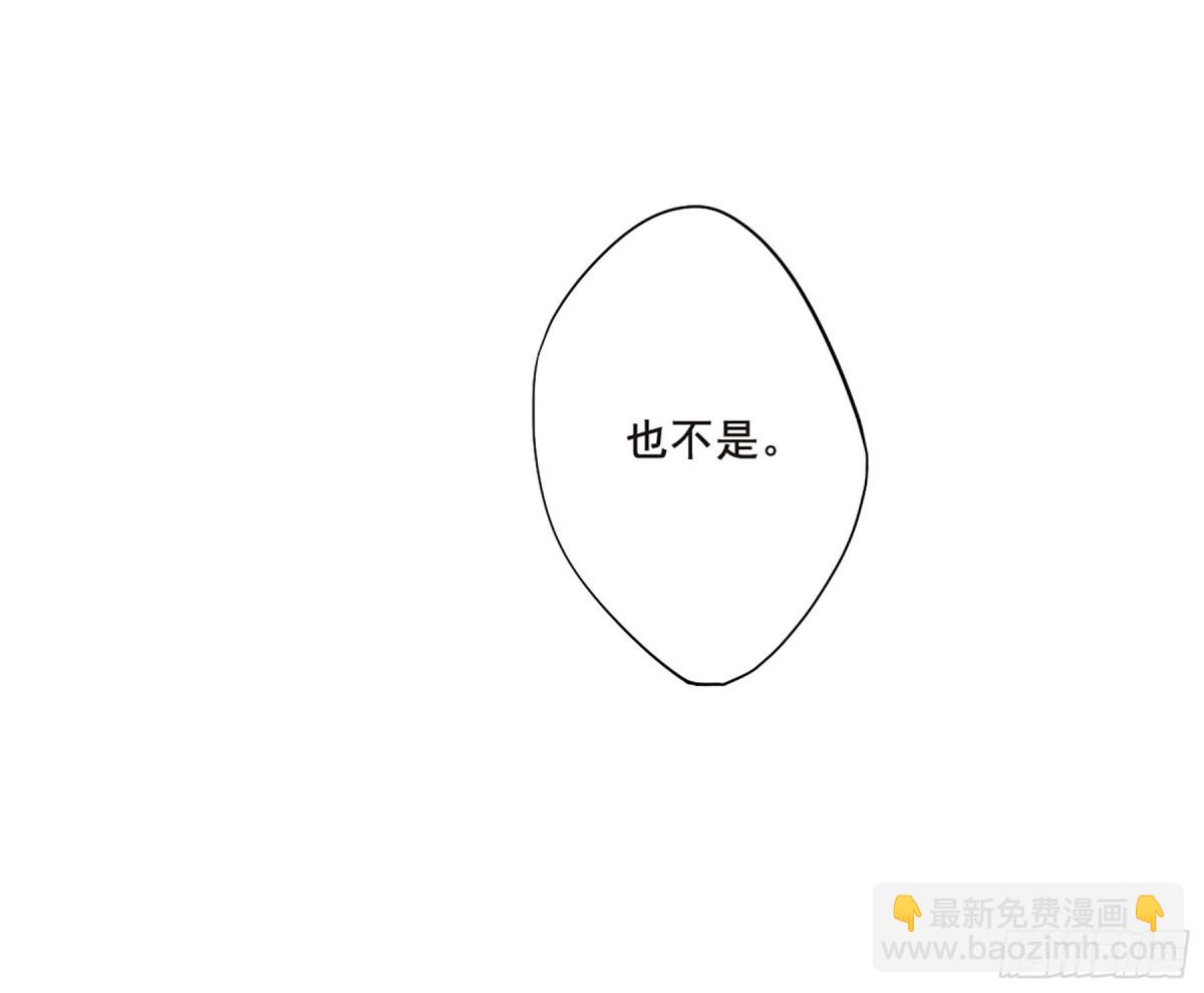 《上国赋之千堆雪·飒漫画》第50话 第3页