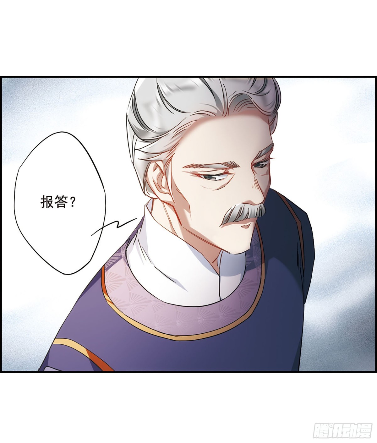 《上国赋之千堆雪·飒漫画》第50话 第8页