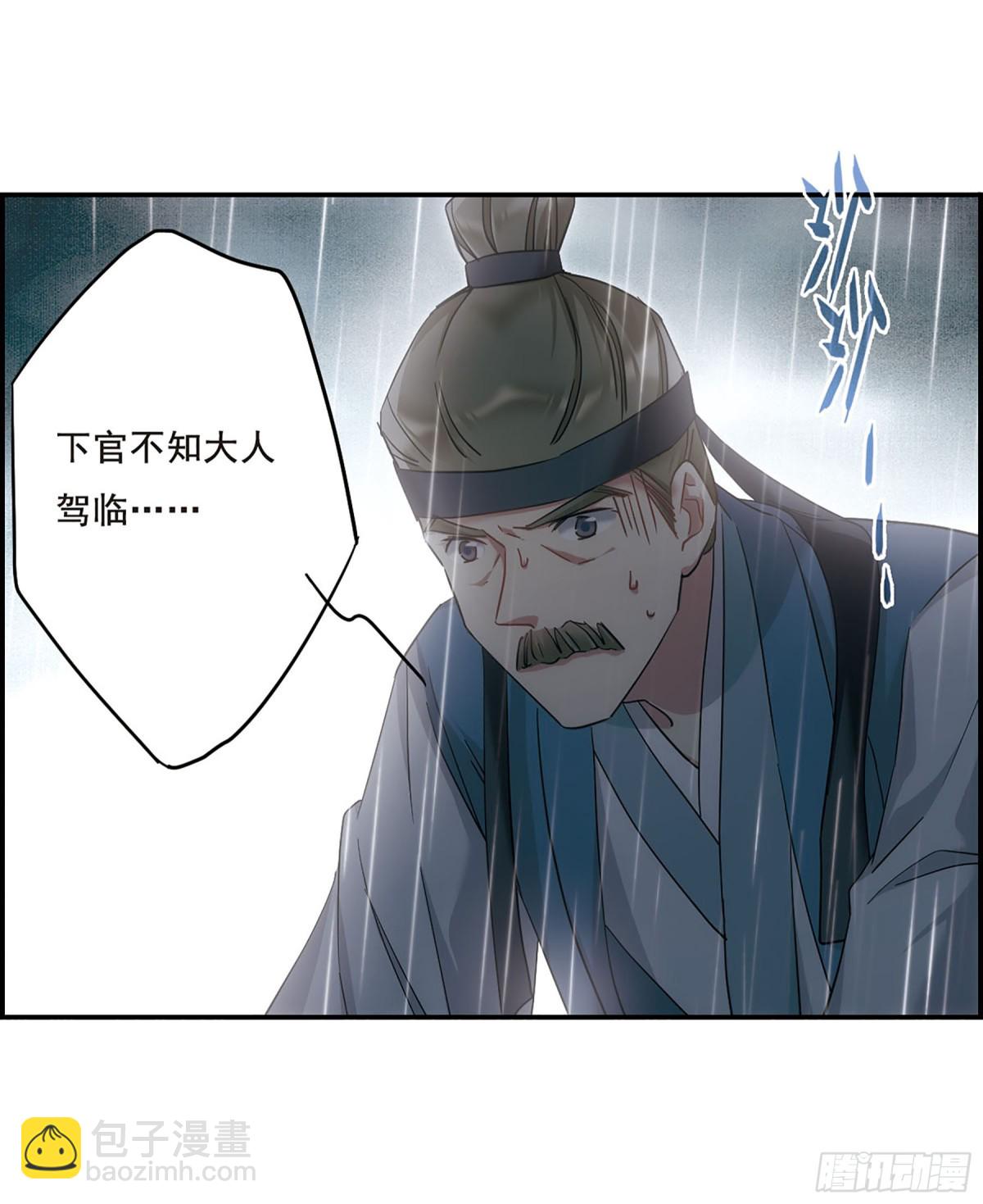 《上国赋之千堆雪·飒漫画》第49话 第11页