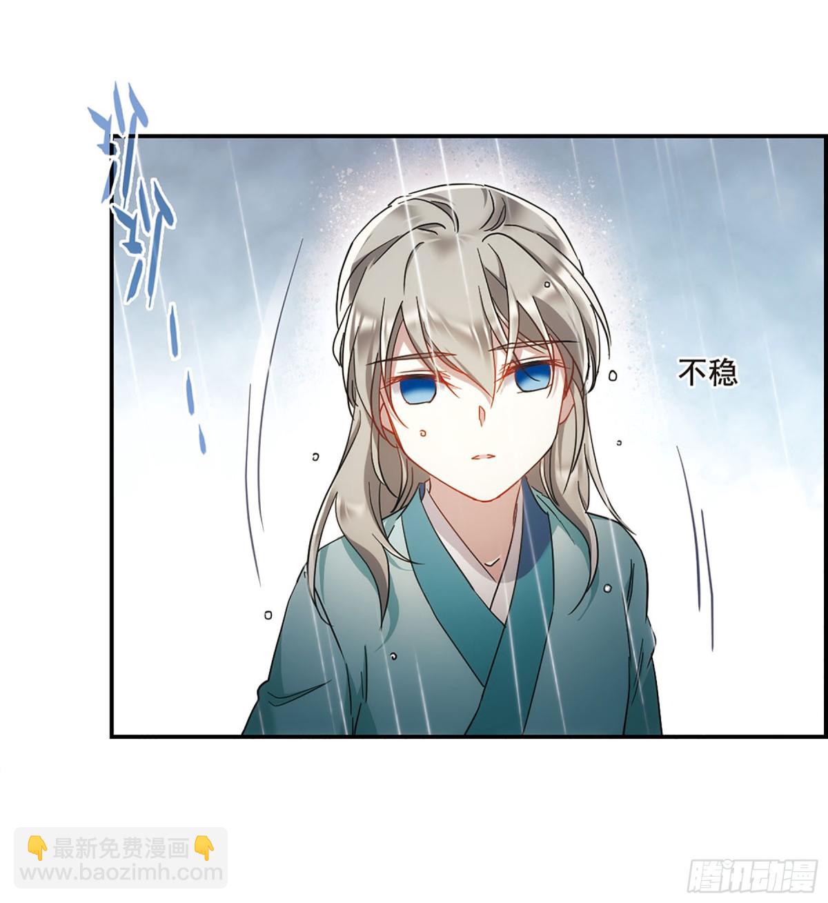 《上国赋之千堆雪·飒漫画》第49话 第12页