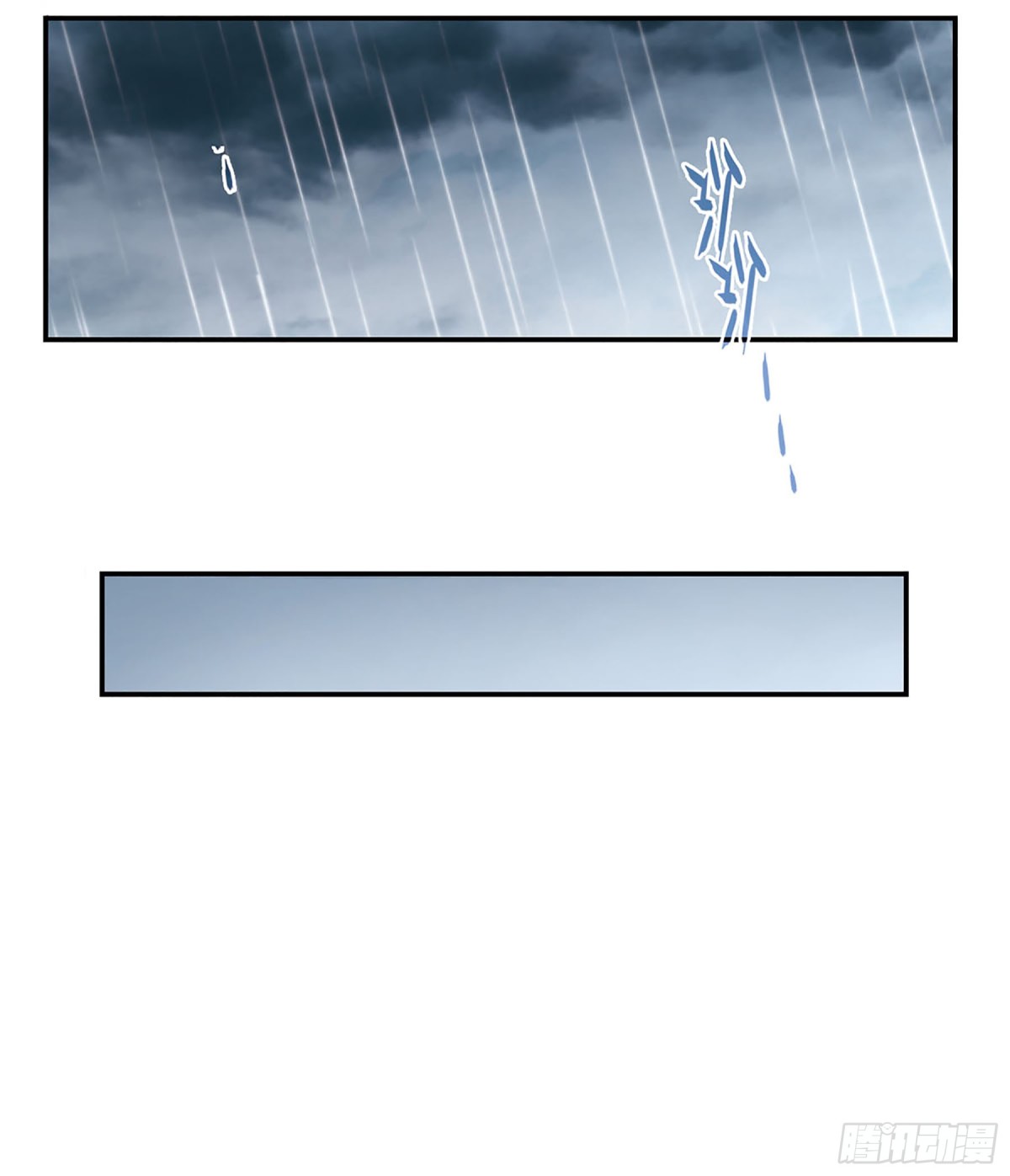 《上国赋之千堆雪·飒漫画》第49话 第16页