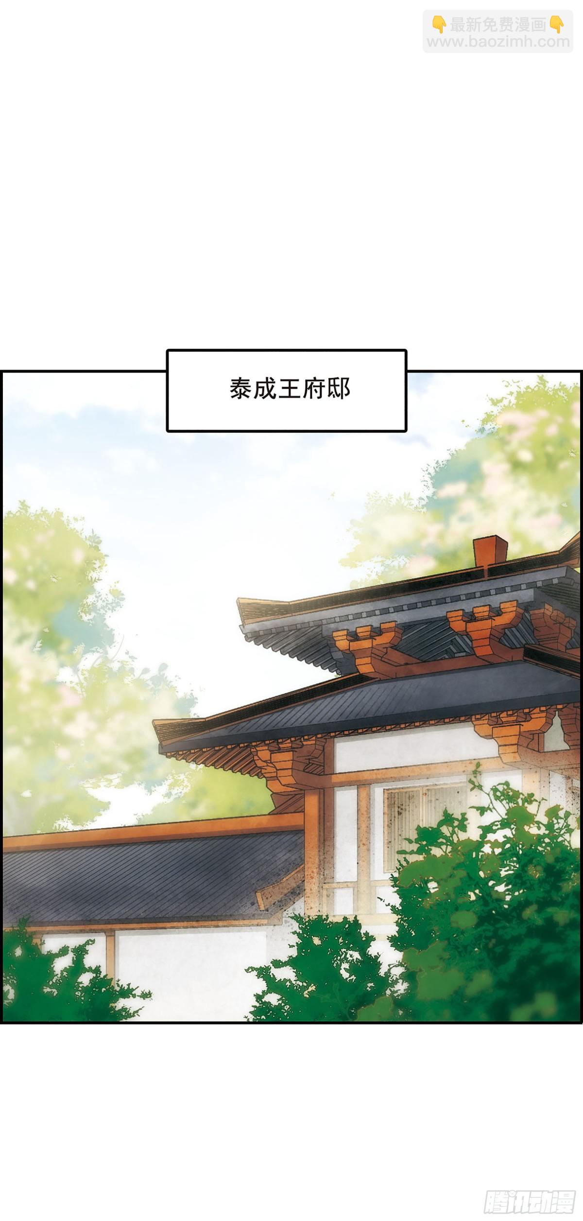 《上国赋之千堆雪·飒漫画》第49话 第17页