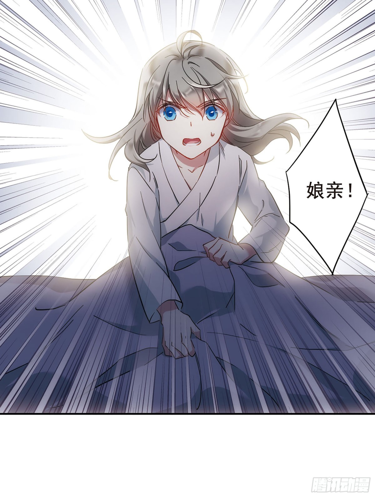 《上国赋之千堆雪·飒漫画》第49话 第19页