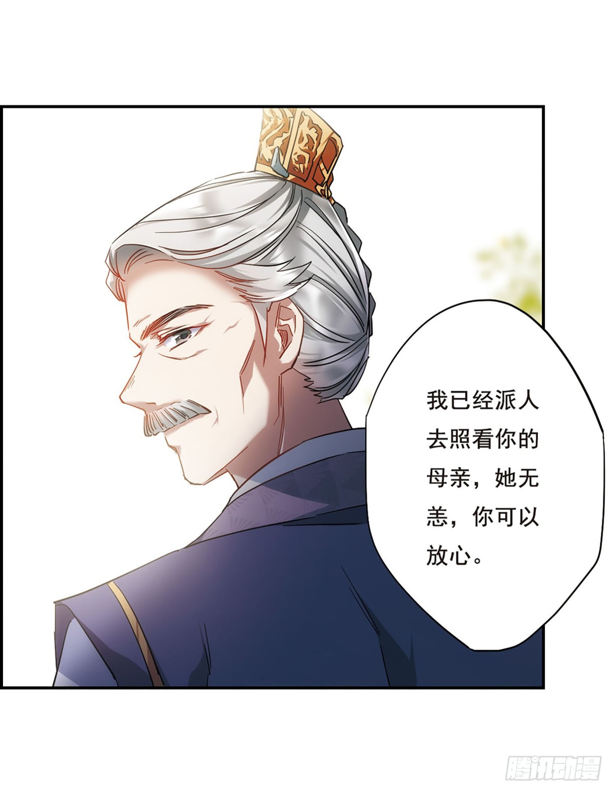 《上国赋之千堆雪·飒漫画》第49话 第23页