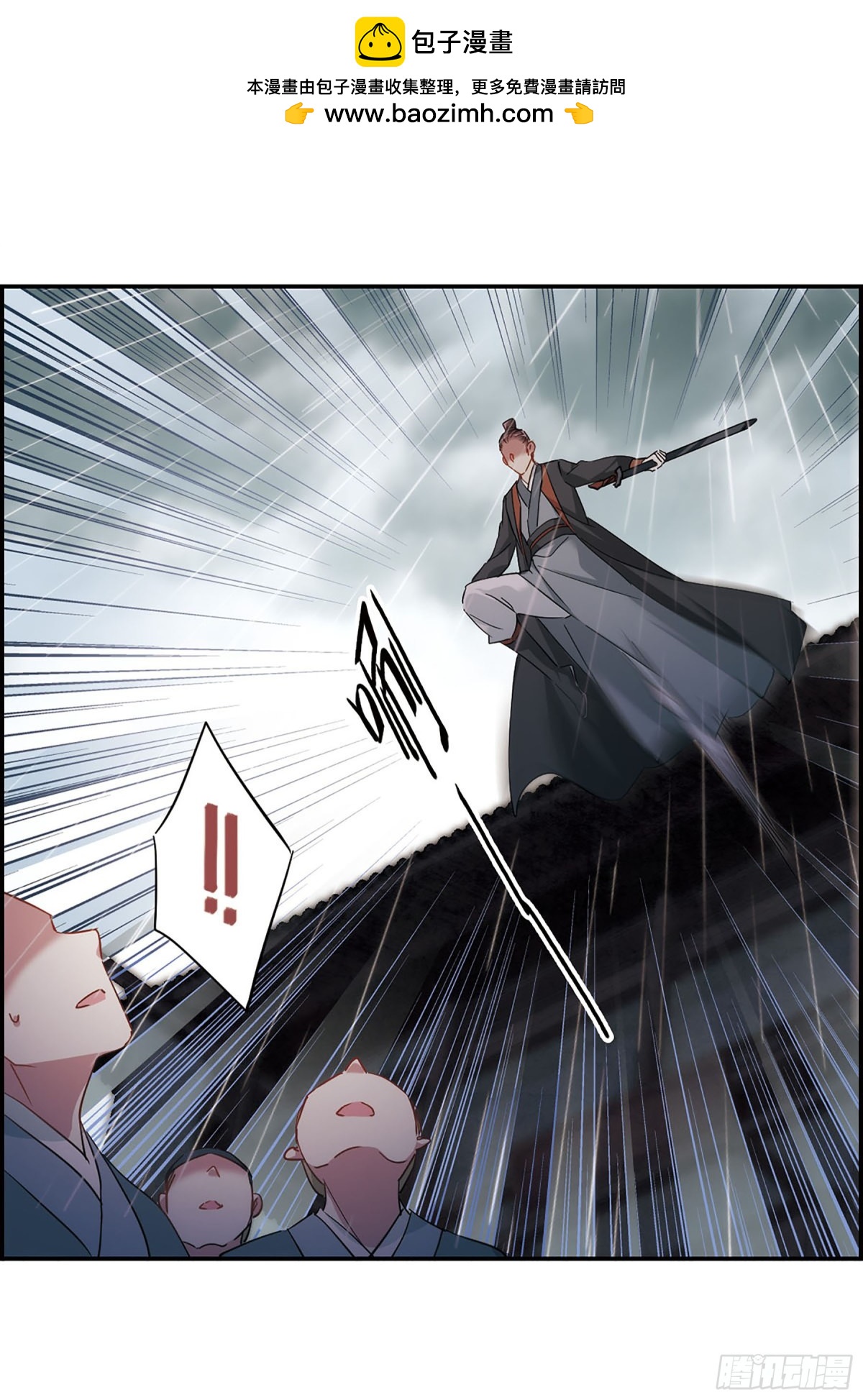 《上国赋之千堆雪·飒漫画》第49话 第2页