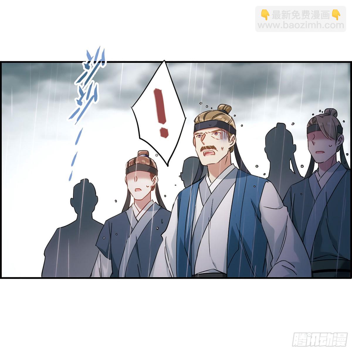 《上国赋之千堆雪·飒漫画》第49话 第9页