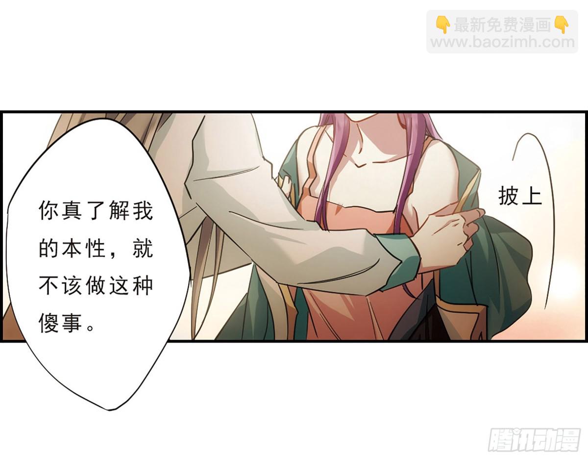 《上国赋之千堆雪·飒漫画》第52话 第10页