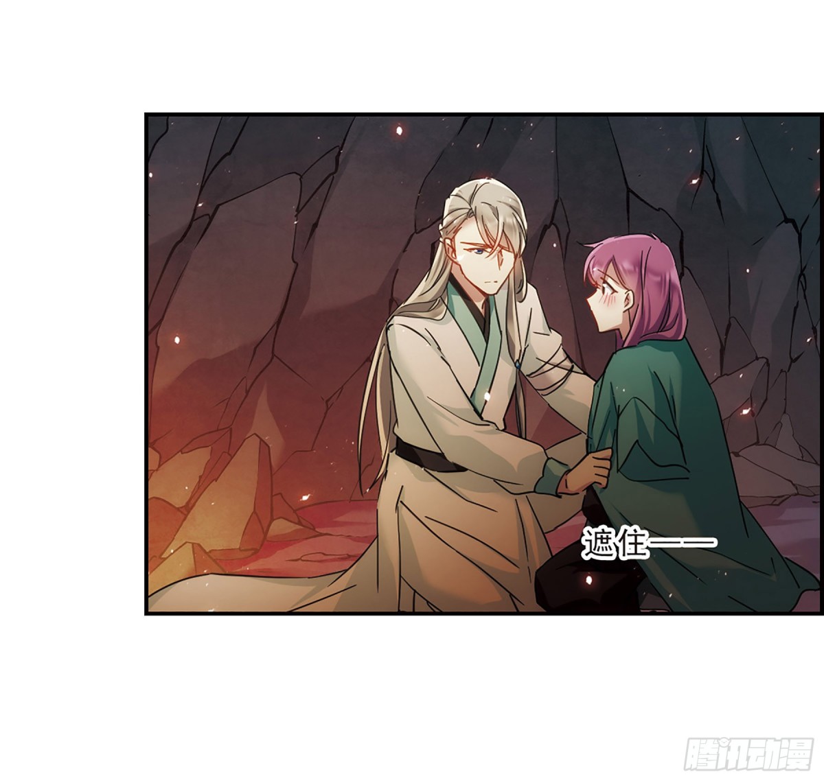 《上国赋之千堆雪·飒漫画》第52话 第11页